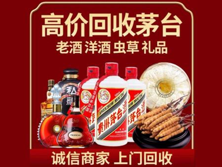 诚信的怀柔烟酒回收店